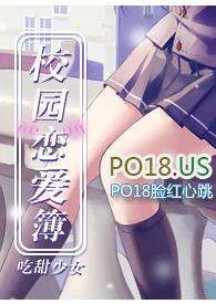 校园恋爱簿免费