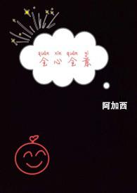 全心全意(粗口H)」尿出来(失)