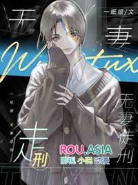 无妻徒刑的说说