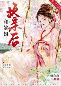 嫡姐的意思