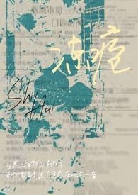 冻疮骨科txt