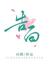 告白祖国的一段话