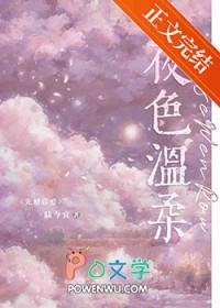 夜色温柔是谁的作品