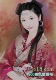 女主的