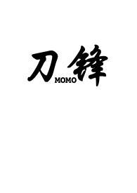 刀锋(1v2骨科)txt