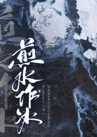 煎水饮用是什么意思