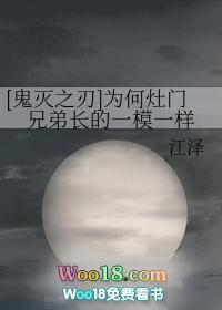 鬼灭之刃灶门炭吉是谁