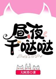 昼夜online有吗
