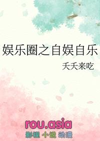娱乐圈之show me your love