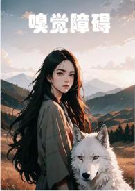 出现嗅觉障碍是什么原因