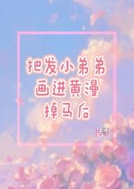 漫画。 黄