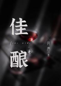 沉醉 晋江