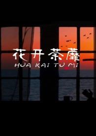 他们总是强迫我(nph)银月当空