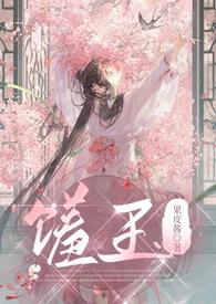 馐玉(古言1v1)全文免费阅读