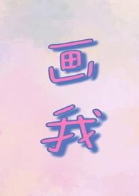 画我简笔画