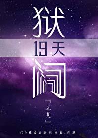 咒术回战狱门疆面数