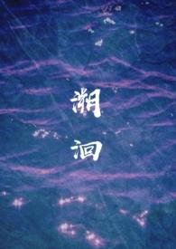 溯洄(骨科 兄妹)