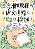 沙雕攻甜文