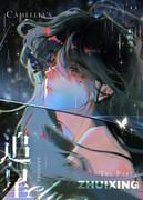 追星女跨年文案