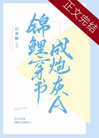 穿书成锦鲤0