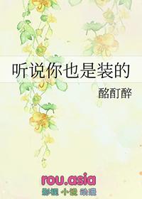 听说你也喜欢我简谱