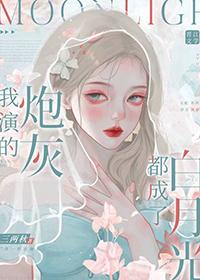 我演戏就变强全本免费阅读