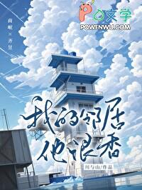 我的邻居很大神