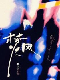 焚风效应对农业的影响