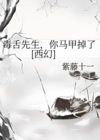 毒舌是什么意思