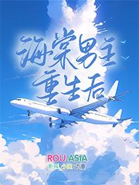 一部名叫海棠