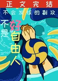 排球少年发球排名