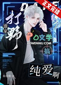 谁家打野搞纯爱啊结局