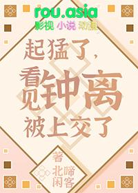 钟离原神