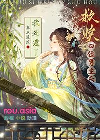 救赎四位男主后我死遁了 冬水逆流