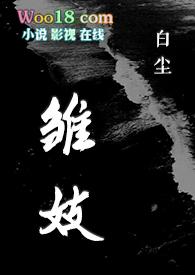 H)最新章节_辞樱酒