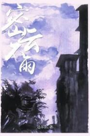 却主忧疑不须防