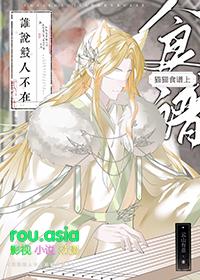 鲛人吃人吗