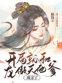 开局龙傲天的动漫有哪些