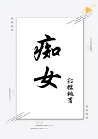 痴女(兄妹1v1)陆