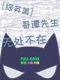 哥谭bg