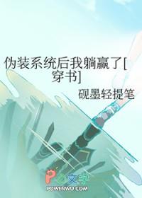 伪装成系统的