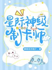 制卡师漫画免费