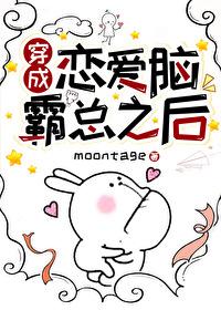穿书成恋爱脑霸总后免费阅读