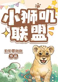 小狮子正版