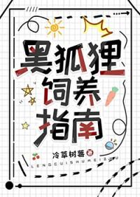 黑狐狸犬图片