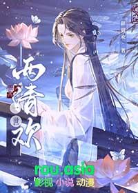 一世清欢les