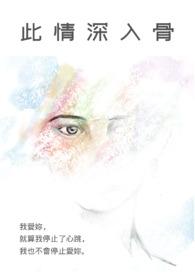 此情深缘浅