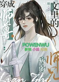 病弱师兄也是高危职业逆天邪神网