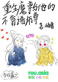 魔尊gl重生