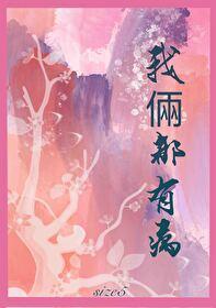 相亲相到初恋对象怎么破gl